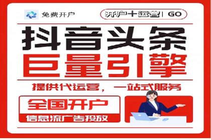 头条信息流行业趋势洞察